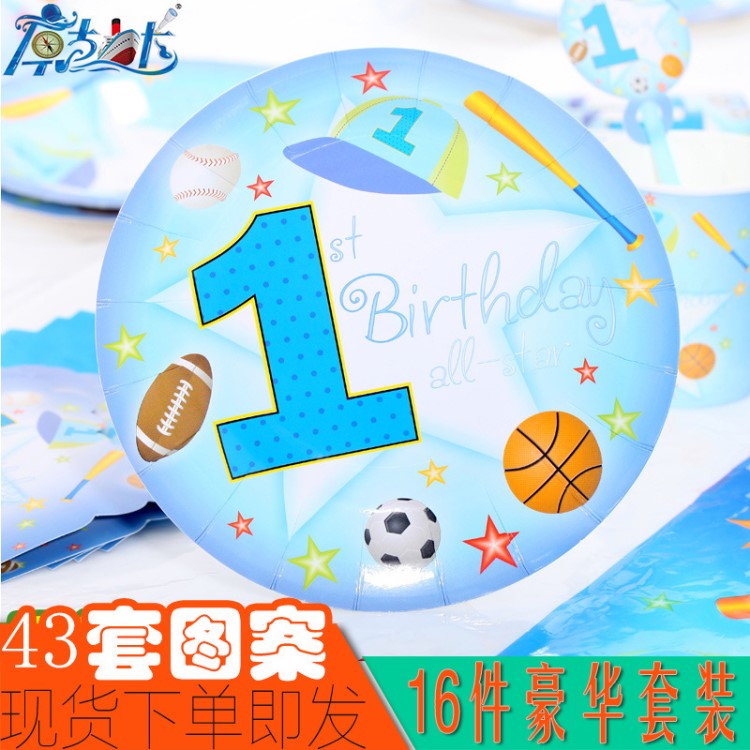 兒童派對用品生日裝飾餐具小男孩圖案紙制品7寸紙餐盤混批批發