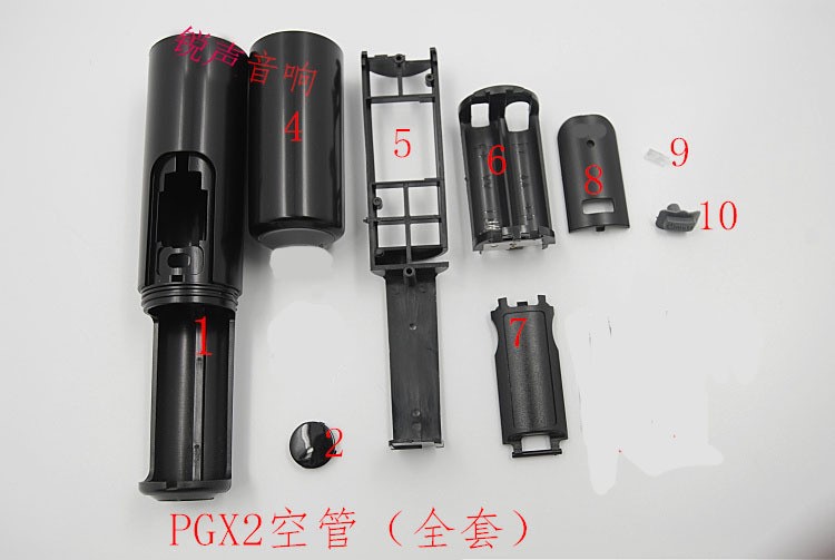 PGX24無(wú)線話筒空管體PGX2/SM58 無(wú)線麥克風(fēng)空殼外殼配件