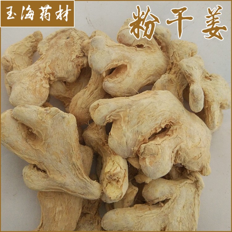 廠家供應(yīng)藥食同源粉干姜炮姜黑干姜中藥材干姜今年新貨 量大從優(yōu)