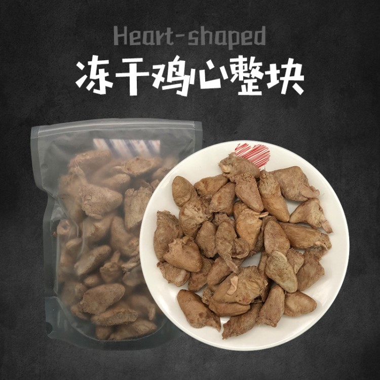 狗糧廠家現(xiàn)貨批發(fā) 500g雞心整犬糧 泰迪金毛薩摩寵物犬糧