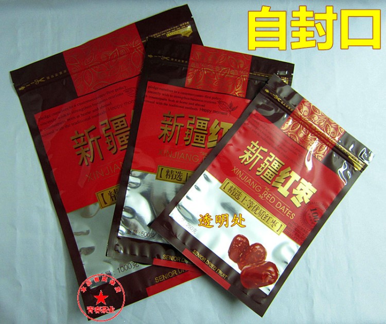 新疆紅棗包裝袋自封大棗塑料禮品包裝袋子250g/500g/1000克現(xiàn)貨