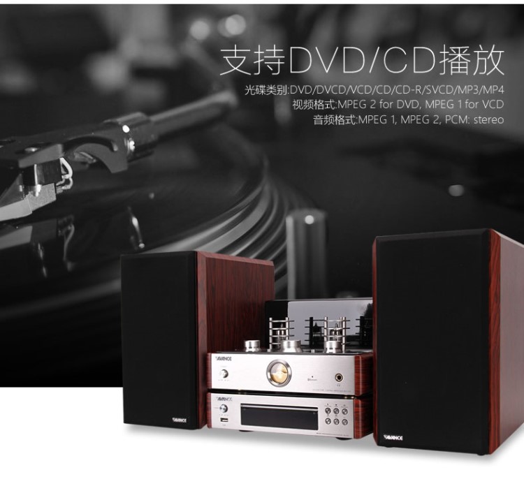 AVANCE ADV-370丹麥皇冠發(fā)燒HIFI電子管膽機(jī)音響藍(lán)牙 CD音箱