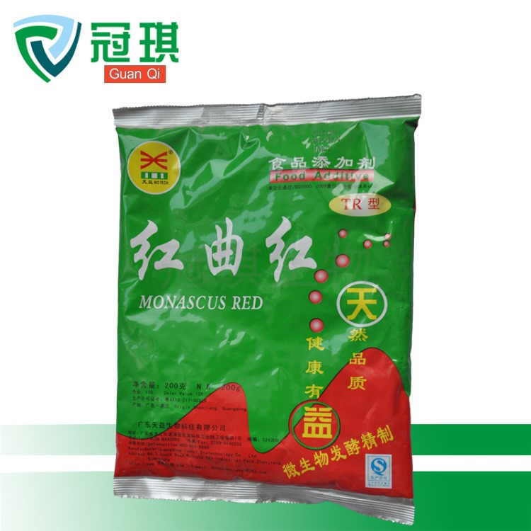 紅曲紅食用色素原料 肉類飲品用護色著色劑 量大從優(yōu) 現(xiàn)貨