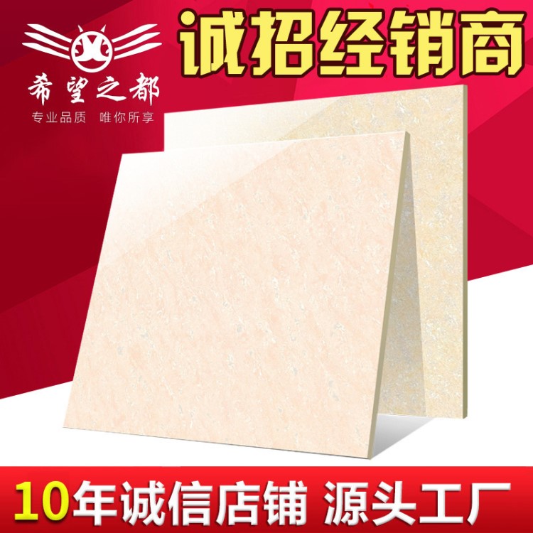 推薦 多款600*600聚晶拋光磚 工地臥室地磚拋光磚