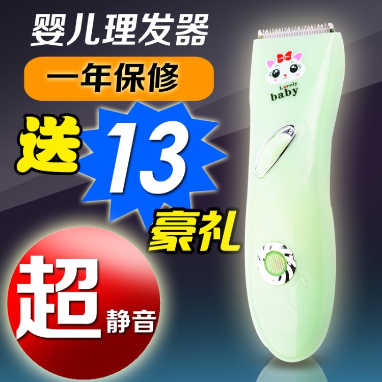 飛人FR-3098電推剪寶寶電推子充電式靜音電動剃頭刀兒童理發(fā)器