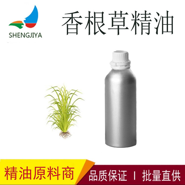 香根草精油 化妝品原料 單方精油 批發(fā)供應(yīng)