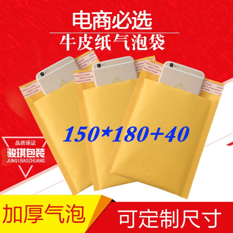 厂家生产牛皮纸气泡袋  内层气泡膜 封口热熔胶气泡信封