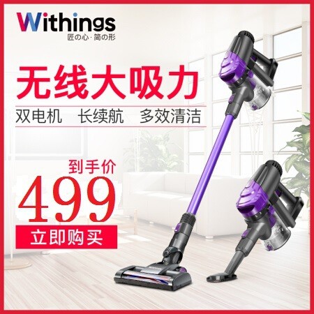 withings无线手持家用吸尘器超静音强力除螨吸尘器F8 团购，礼品