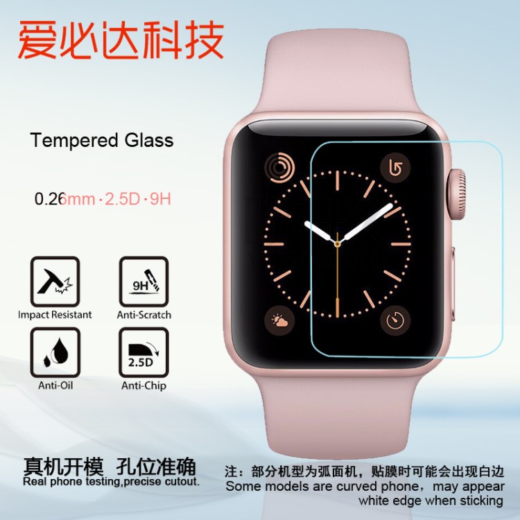 蘋果watch 38鋼化膜 iwatch 42mm智能手表鋼化玻璃膜 Apple 2代膜