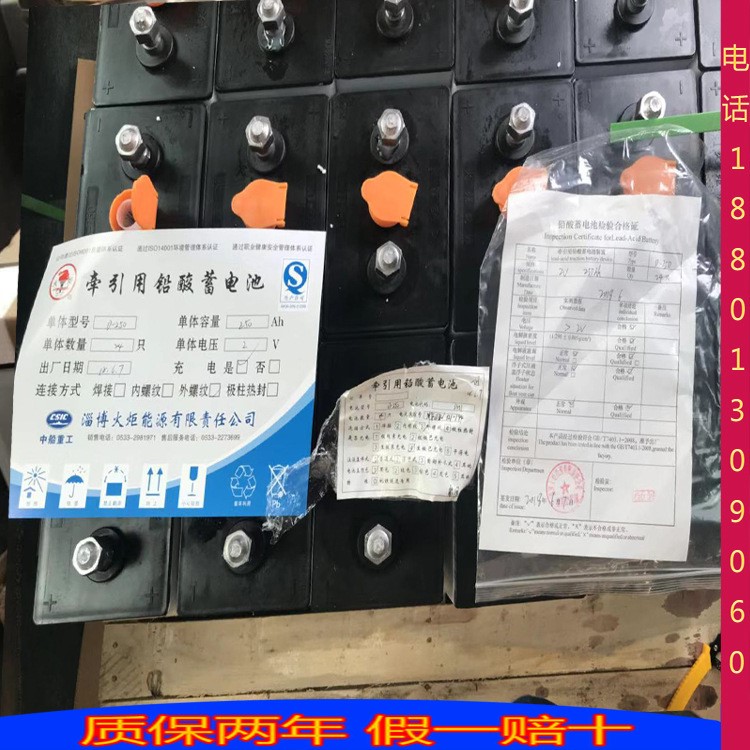 火炬電池 火炬D-250電瓶批發 2V250AH牽引叉車平板車電瓶
