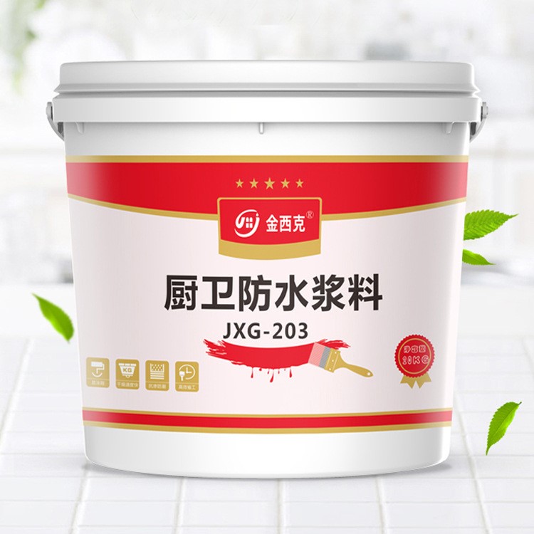 廚衛(wèi)防水涂料 廚衛(wèi)防水漿料 陽臺衛(wèi)生間防水材料廠家直供