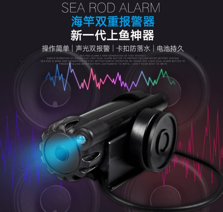 批發(fā)拉線回線報(bào)警器響海竿釣魚拋桿 電子報(bào)警器自動(dòng)魚鈴鐺報(bào)警器