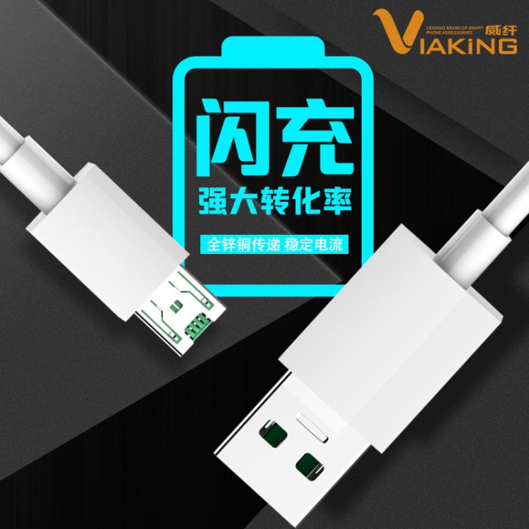 廠家閃充數(shù)據(jù)線適用于安卓type-c qc3.0快充電器頭跨境專用