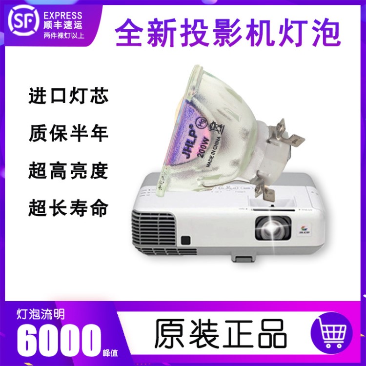 JHLP適用于 原裝NEC NP-M260XS+投影機(jī)燈泡/教育 會(huì)議 家庭影院