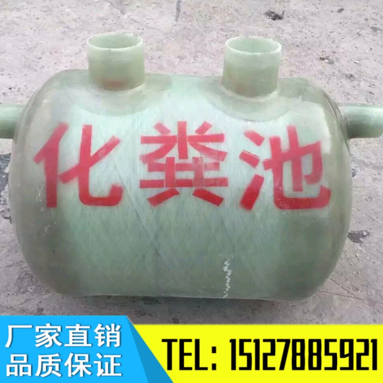 2立方農(nóng)村旱廁改造玻璃鋼化糞池 家庭污水處理纏繞隔油池沉淀池