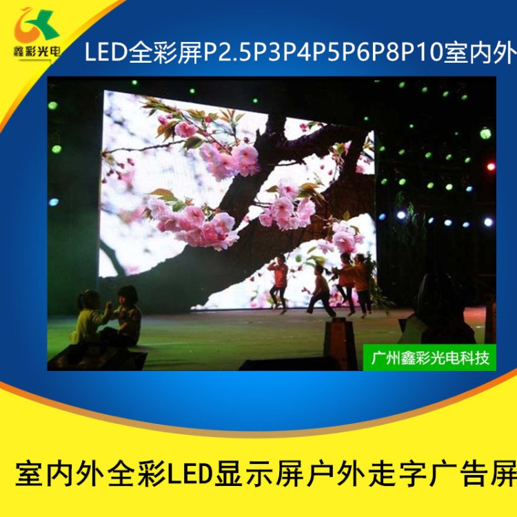 LED全彩屏P2.5P3P4P5P6P8P10室內(nèi)外全彩LED顯示屏戶外廣告租賃屏