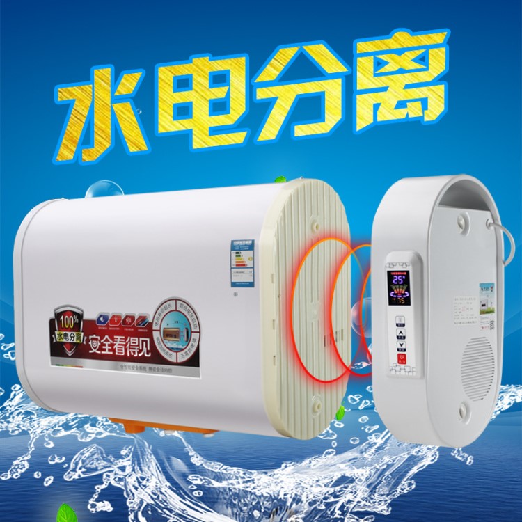 廠家批發(fā) 磁能熱水器家用洗澡機(jī)5060L水電分離電熱水器