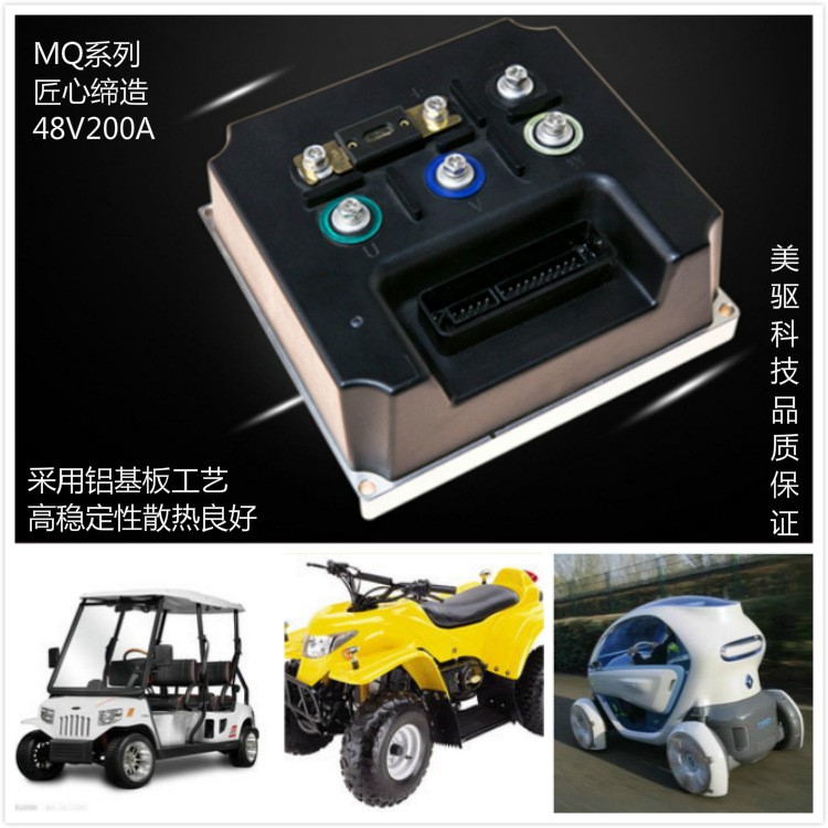 42管美驅72V220A電動車控制器 無刷電機控制器能穩(wěn)定性價比高