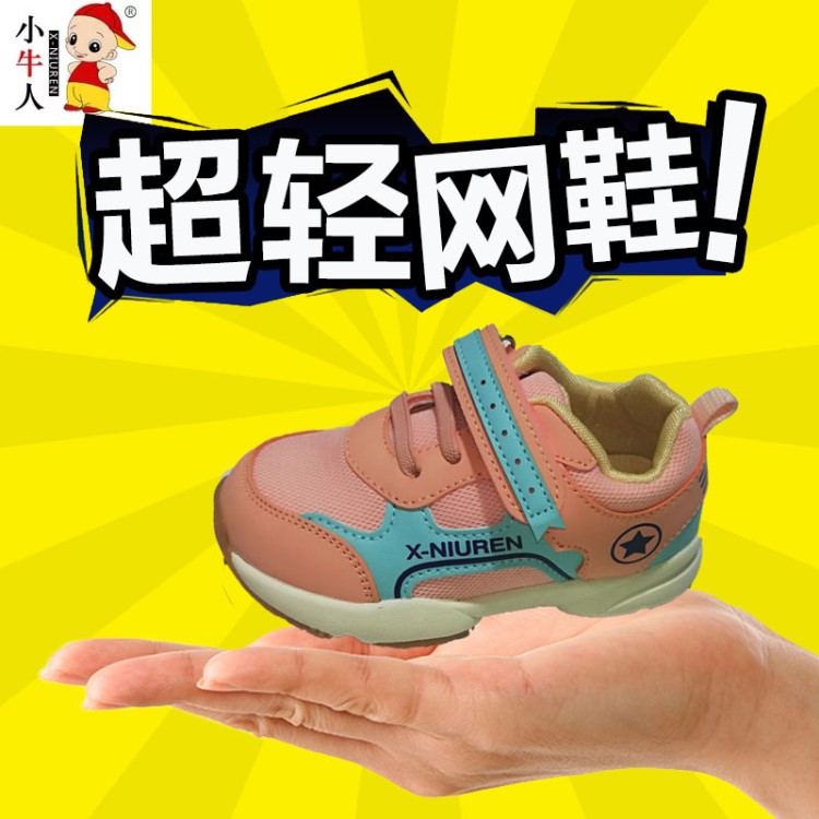 杭州小牛人童鞋春款超輕女寶寶學(xué)步機(jī)能鞋1到3歲防滑品牌鞋