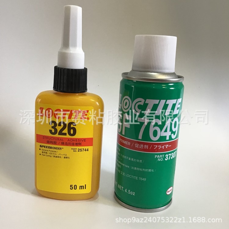 漢高樂泰326膠水 LOCTITE7649厭氧膠促進劑 金屬玻璃磁鐵粘接膠水