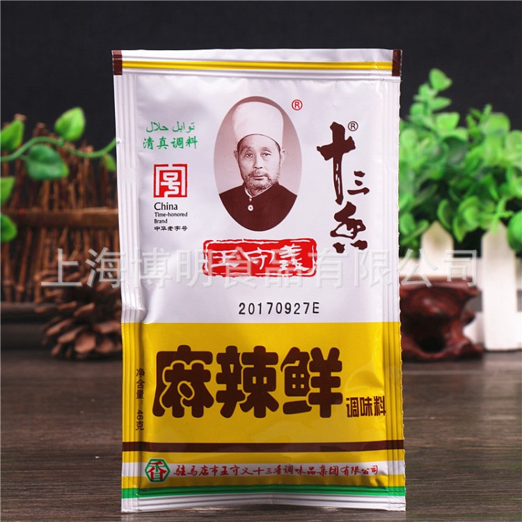 批發(fā)守義十三香麻辣鮮調(diào)味料46g加辣炒菜涼拌煮面燒烤清真調(diào)料