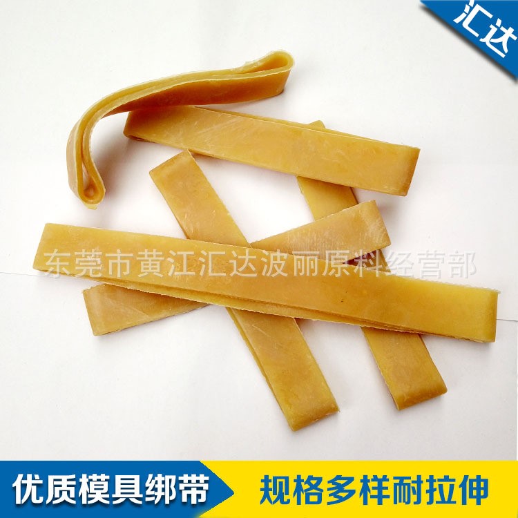 綁模帶 硅膠模具綁帶 橡皮筋綁模條 石膏綁帶扎模帶 硅膠模具綁帶