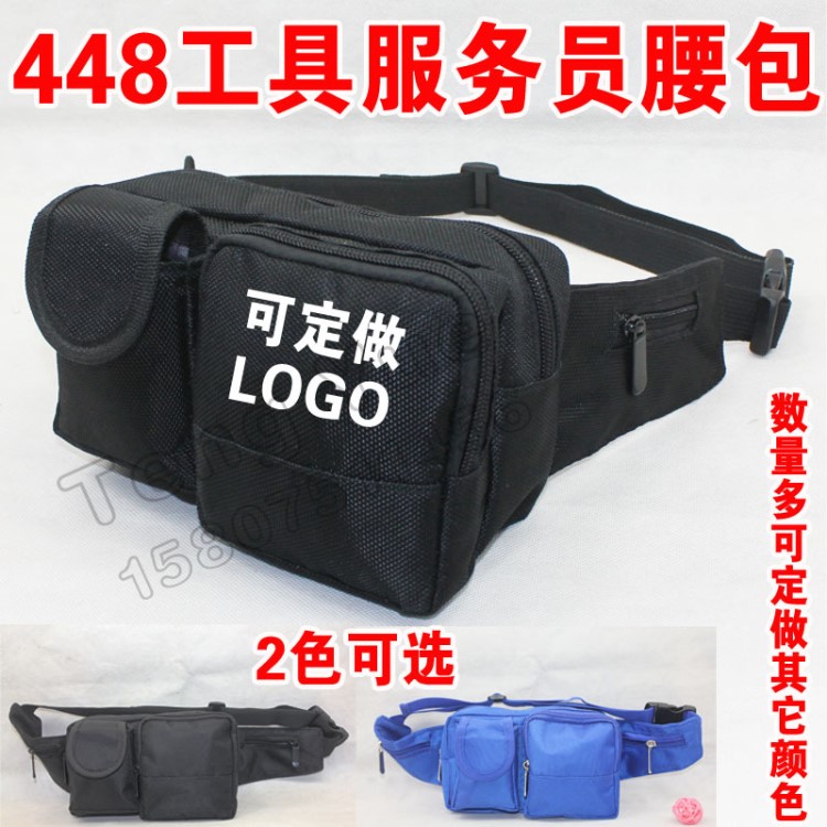448工具腰包迷你小號維修腰包腰掛包電工機修工具包收銀包訂定做