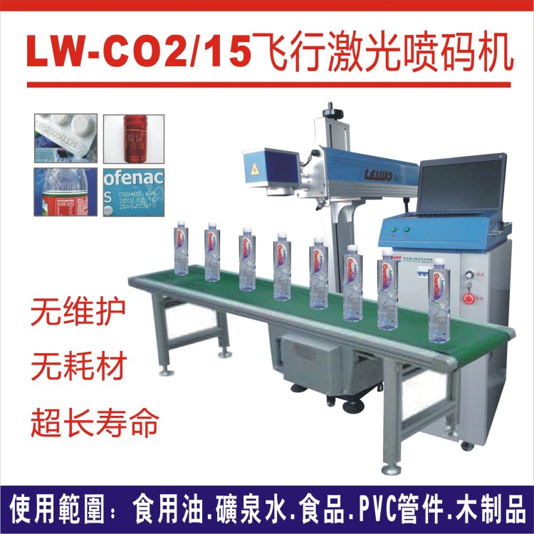 福州泉州晉江石獅廈門南安漳州（）分體CO2激光打標機噴碼機