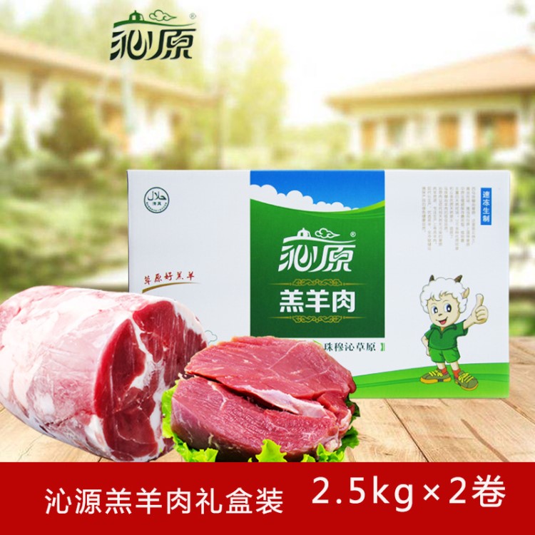 內蒙錫林郭勒盟羔羊肉卷冷凍新鮮羔羊肉卷2.5kg 燒烤