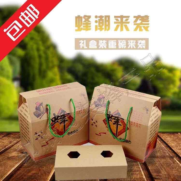 包邮 蜂蜜包装盒子礼盒包装蜂蜜礼品包装盒蜂蜜包装彩盒现货纸箱