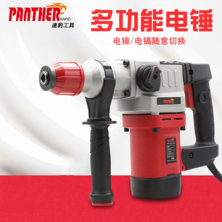 速豹電錘電鎬多功能輕型沖擊鉆兩用大功率工業鉆孔破碎錘電動工具