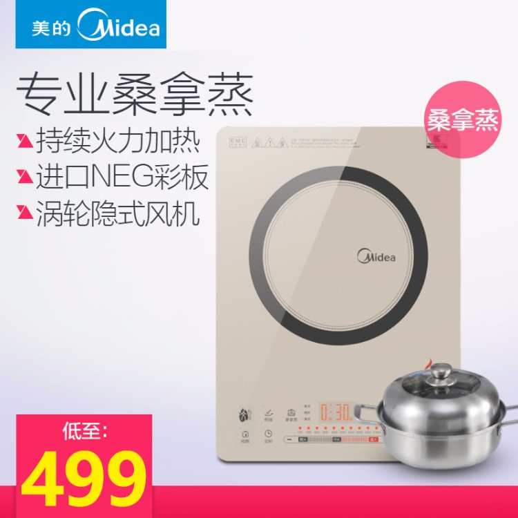 Midea/美的 C21-QH2130電磁爐纖薄恒勻火靜音蒸氣火鍋家用