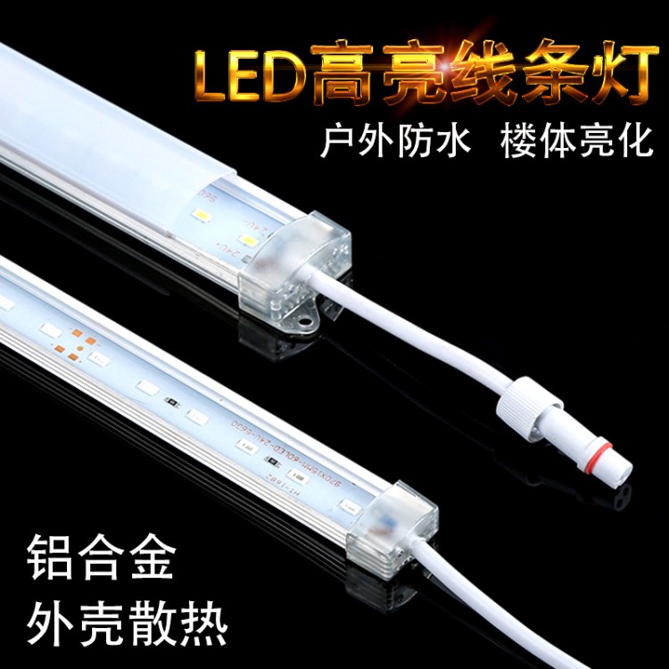 led線條燈硬燈條戶外亮化護欄管數碼管洗墻燈輪廓燈防水線性型燈