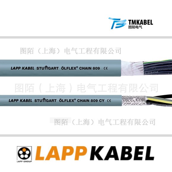 德國(guó)纜普電纜,lappkabel,PVC外護(hù)套，拖鏈電纜olflex chain 809