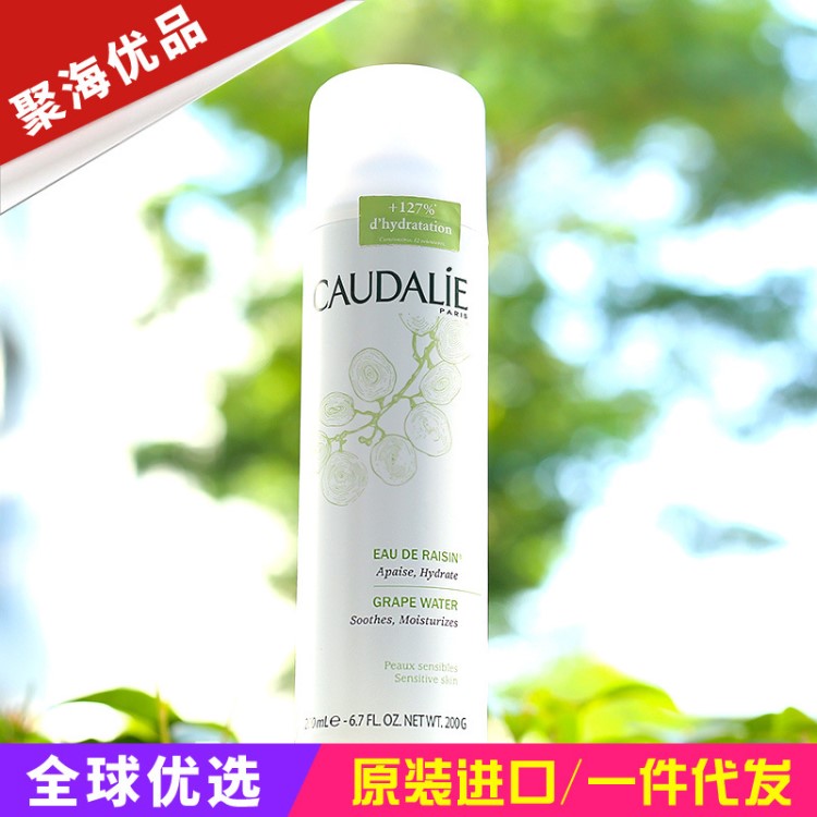 法国 caudalie欧缇丽葡萄籽喷雾200ml 水活性舒缓提亮柔肤爽肤水