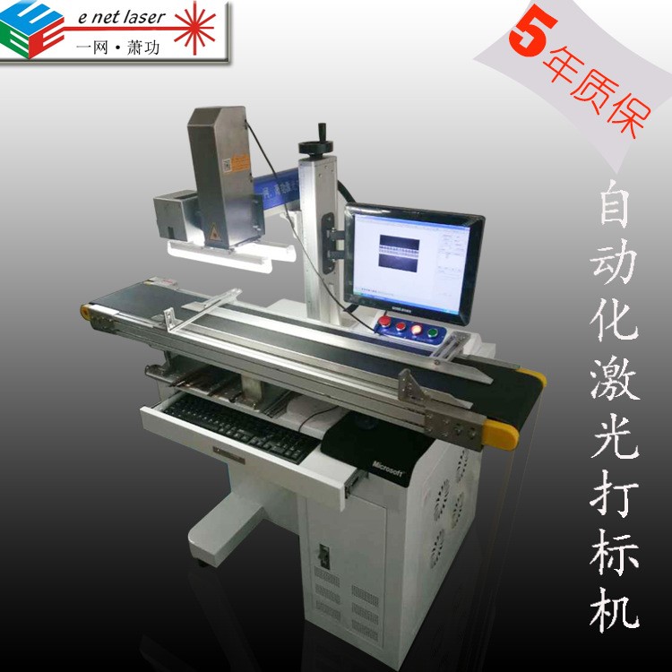 激光金屬打標機 上海光纖激光打標機 北京刻字機 天津打碼機