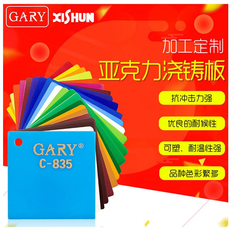 廠家直銷Gary亞克力澆鑄板 亞克力鏡片有機玻璃澆鑄板單面磨砂