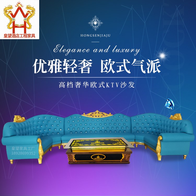 酒吧ktv歐式沙發(fā)定制佛山皇望家具實(shí)力工廠制造包間組合沙發(fā)