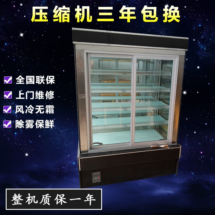 甜品店方形直角無霜防霧蛋糕保鮮柜 前移門四/五層點心糕點風冷柜