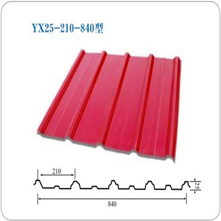 搭接式防火彩鋼夾心板 單層彩鋼瓦屋頂 藍(lán)色紅色840型彩鋼瓦