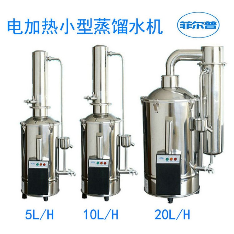 長期供應 蒸餾水機 多效蒸餾水機 電加熱多效蒸餾水機