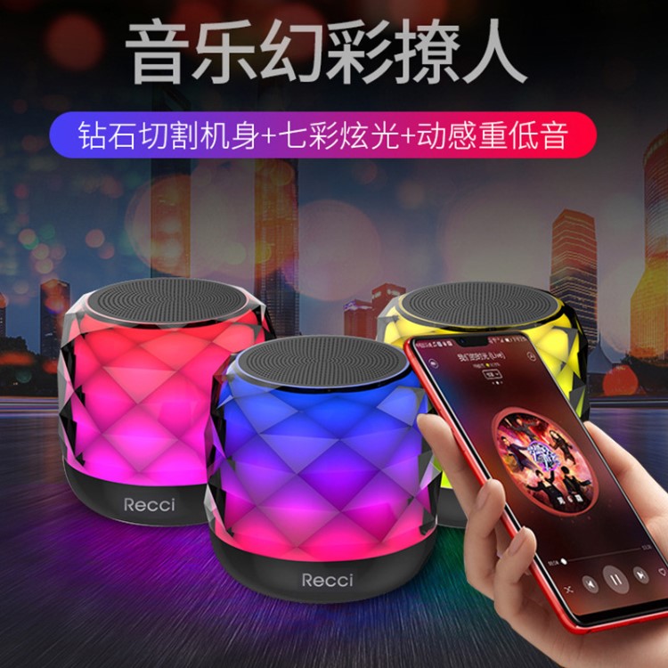 創(chuàng)意鉆石便攜七彩魔幻燈光智能藍(lán)牙音箱迷你七色燈變換插卡音響
