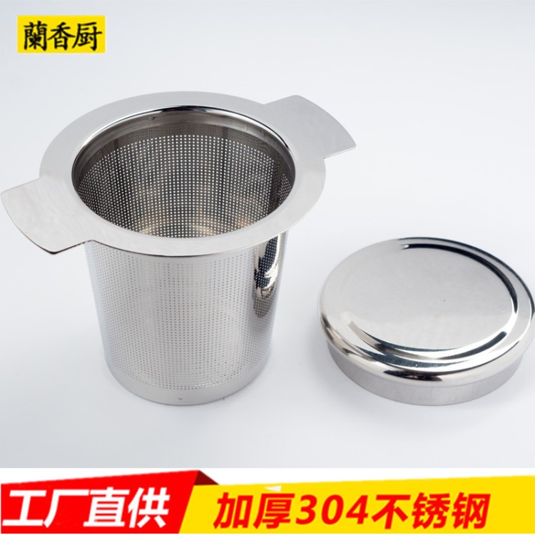 帶蓋茶漏304不銹鋼金屬泡茶器茶葉過濾網茶濾器茶隔創意茶具配件