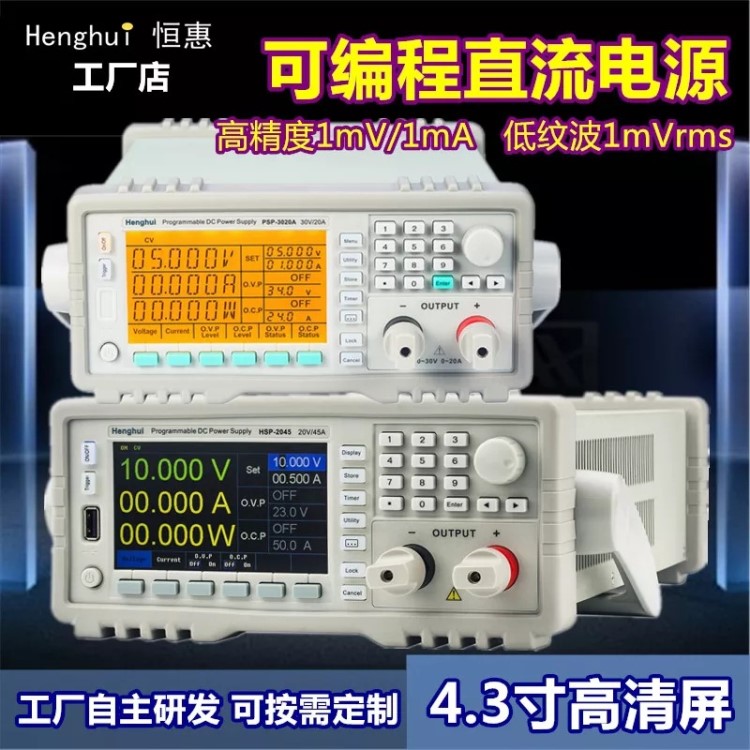 可調(diào)直流穩(wěn)壓電源 線性電源150V1.編程穩(wěn)壓器恒壓恒流直流電源