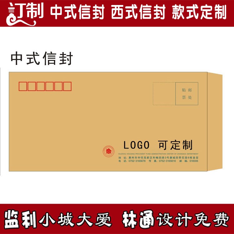 源頭廠家定制中西式信封公司LOGO信封彩色企業(yè)信封紙袋子批發(fā)價(jià)