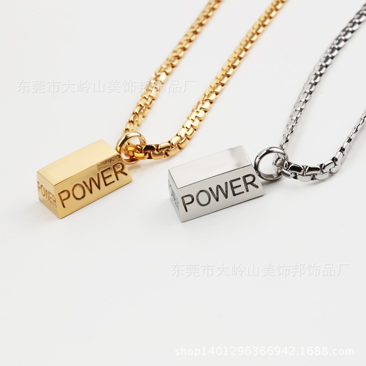 潮牌嘻哈風情侶POWER能量金塊長方塊時尚復古鈦鋼吊墜男女項鏈