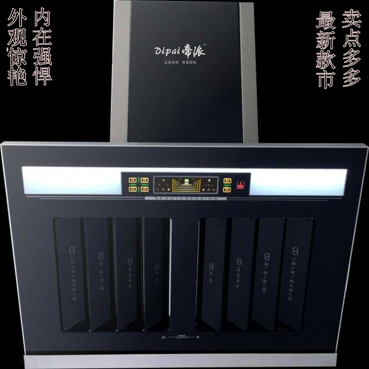 帝派全能側吸式油煙機智能遙感吸油煙機 抽油煙機多款配置可選