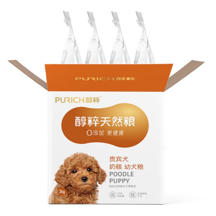 醇粹貴賓泰迪狗糧2KG幼犬孕犬通用奶糕狗糧寵物糧含蝦紅素美毛