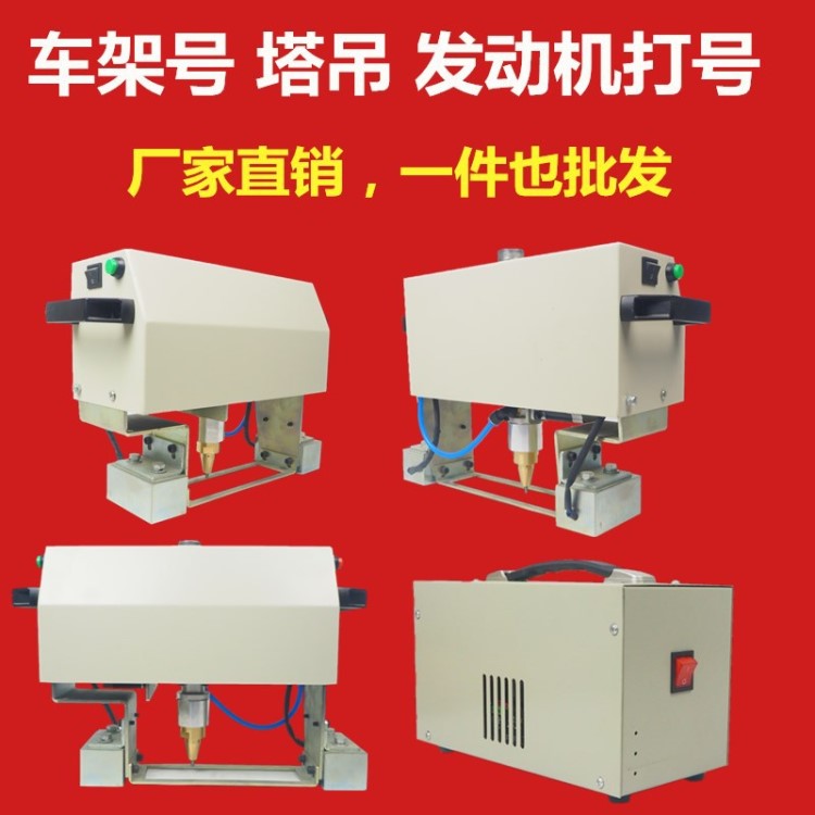 金屬銘牌鋼印氣動打標機 手動金屬銘牌刻字機器 電動標牌打印機