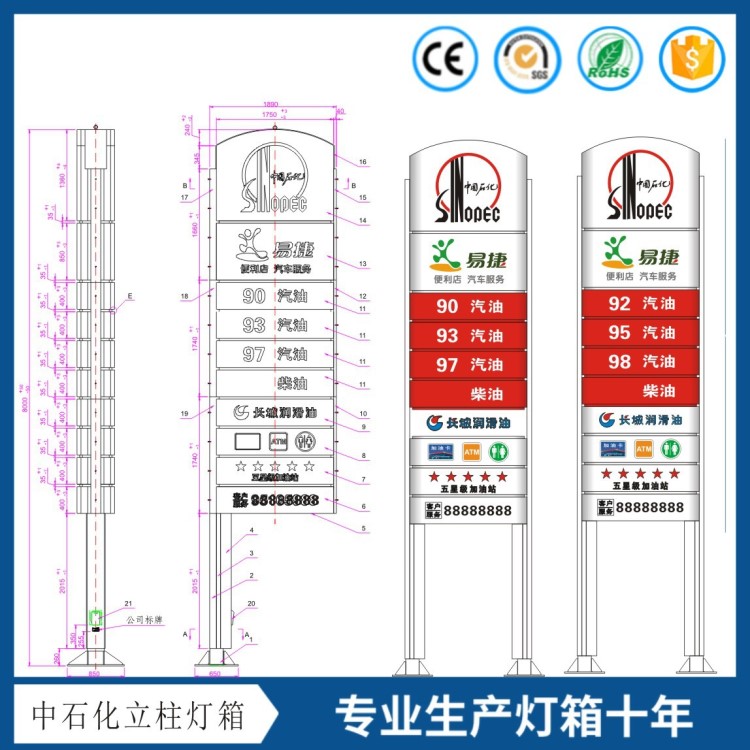 供应大连加油站灯箱，中石油，中石化，中海油立柱灯箱，